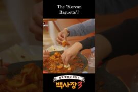 The "Korean Baguette"? 🥖 K-Food meets French Tradition! #thegeniuspaik3