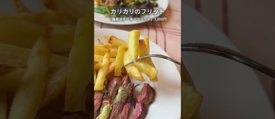 フランス人が営む話題のビストロ
