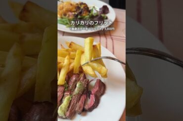 フランス人が営む話題のビストロ