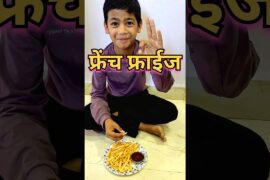 माझ्या लाडाच्या भाच्यासाठी फ्रेंच फ्राईज बनवले 😋#french fries #recipe #shorts