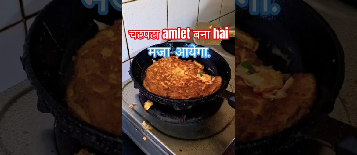 चटपटा आमलेट बना दिए:Chatpata Omelette Bna Diye 👌🤗#shorts #food #vlog #dailyvlog
