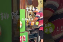 第三市場排爆的法國麵包真的有那麼神嗎⋯！？