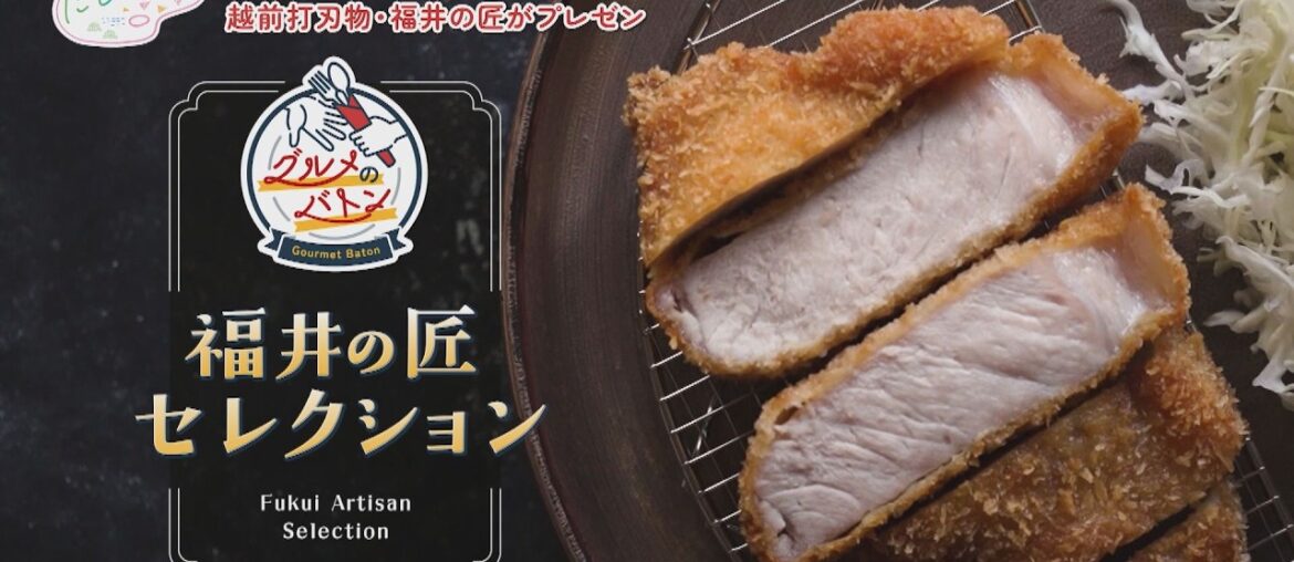 にじパレ グルメのバトン ~欧風食堂 サラマンジェフ~ にじパレ グルメのバトン ~欧風食堂 サラマンジェフ~