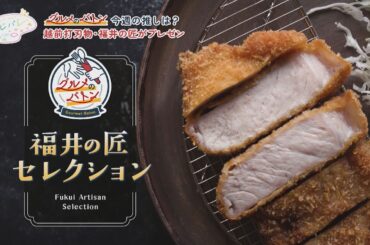 にじパレ グルメのバトン ～欧風食堂 サラマンジェフ～