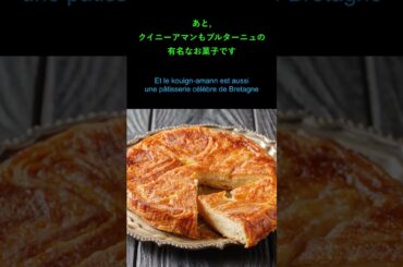 クレープはフランスのこの地域から来ました😳🇫🇷