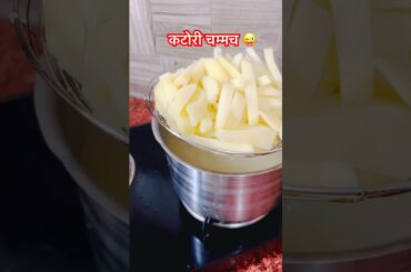 Bachon K Liye French Fry🍟 || @Shruti.kitchenworld #shrutiakhouri #shrutisworld #funny #food #shruti