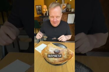 Французские блины в Калининграде