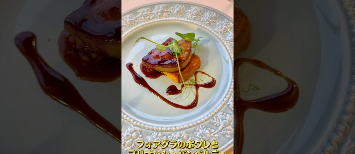高級フランス料理を食べる３９歳
