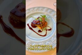 高級フランス料理を食べる３９歳