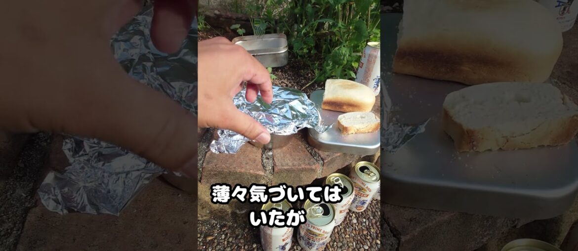 メスティン料理
