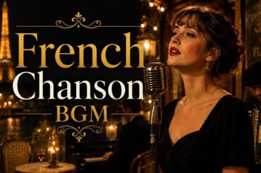 French Chanson BGM | Romantic Paris Café Music, Vintage French Songs for Relaxing