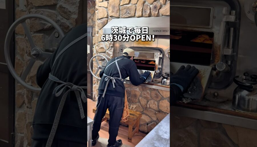 茨城グルメ【朝6時30分オープン！人気ベーカリーでキャンペーン開催！】ひたちなか ブーランジェリー モンターニュ