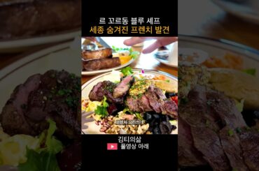 치킨 한마리 가격에 만나는 셰프의 음식