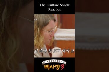 FRANCE VS. CRUNGJI! 🥐🇫🇷 The "Culture Shock" Reaction #thegeniuspaik3 #kvariety