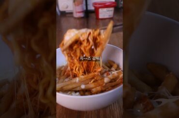 치즈감튀불닭입니다.