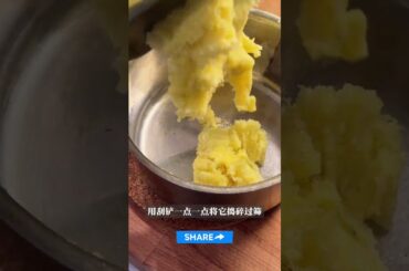 轻松复刻主厨秘方 米其林级法式土豆泥，简单的材料做好吃  #美食 #家常菜 ##烹饪 #食谱 #Food #Cooking #recipe #recipes #recipeshorts #美食教程
