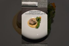 福岡県久留米市【KOHA / コハ】宮ノ陣にレベルの高いフランス料理店がオープンしてた🇫🇷 オープンキッチンで見て楽しい食べて美味しい🍴 五感が刺激されます✨️
