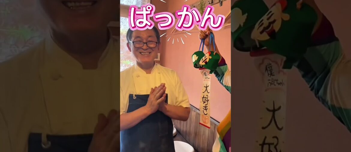 戸田のフレンチLe Copainでぱっかん
