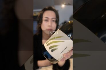 【最新🇫🇷】アンス/INSU  #wine  #フランスワイン ＃シャンパーニュ