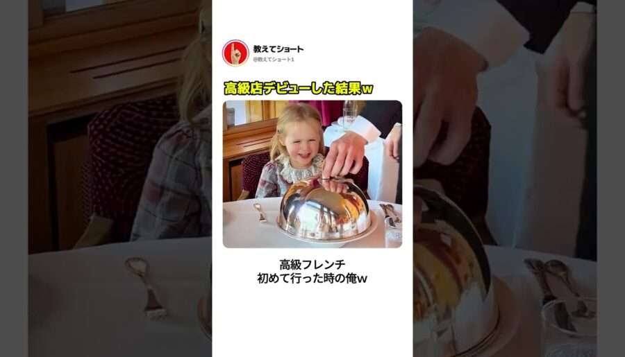 高級店デビューした結果w