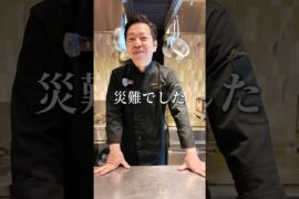 フレンチシェフの失敗談#失敗談 #フレンチシェフ #shorts