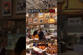 외국인도 찾는 광화문 프랑스 빵집🥐🇫🇷