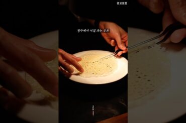 서울에서 내려오신 사장님의 미슐랭급 청주 프렌치 다이닝 #이자트로