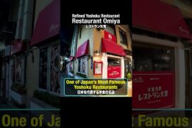 A Yoshoku Legend in “Asakusa” | “Restaurant Omiya”