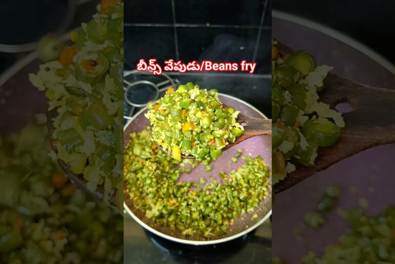 బహురుచి ఈ బీన్స్ వేపుడు 👌|French beans fry recipe in telugu|#fry #shorts #beansrecipes