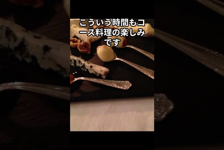 「食後のお楽しみ、チーズの盛り合わせ。」