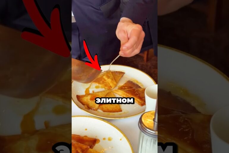 Как Готовят Элитные Французские Блинчики?🥞