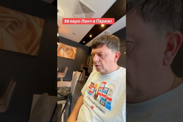 56 евро ланч в Паріже