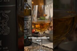 Настоящее грузинское вино