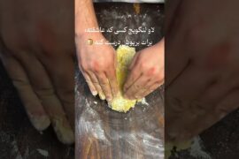 رازِ بریوش فرانسوی که کافه‌ها بهت نمی‌گن 🥐 | French Brioche