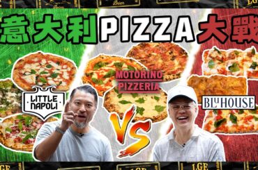 【Pizza大比拼🍕】Brian帶廿四味隊友Ghost Style食盡正宗意大利風味🇮🇹 最後飽到大叫：「Be Careful For What You Wish For！」