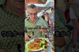 フランスのカフェランチって、どんな感じ？｜ 近所のカフェで昼ごはん ｜ French Café Lunch  #shorts