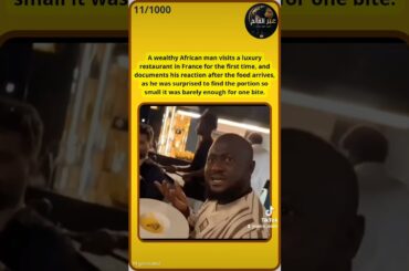 Rich African Man's Reaction to Tiny Portions at Luxury French Restaurant 😳🍽️ #عبر_العالم