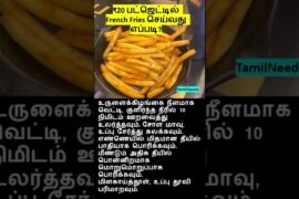 french fries recipe in tamil french fries recipe in tamil at home french fries recipe at home