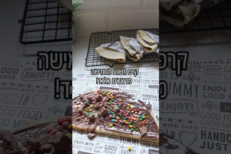 קרפ צרפתי ביתי משגע מחמישה מרכיבים בלבד!