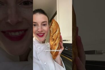 Я больше не покупаю французский багет в магазине! 🥖😍