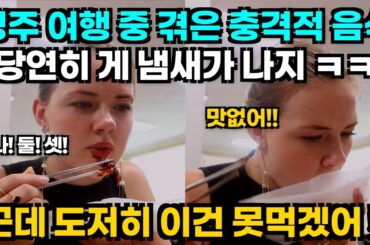 파도에 휩쓸려 피어싱까지?! 프랑스 미녀 둘이 부산·경주에서 겪은 충격적인 진짜 한국 체험기