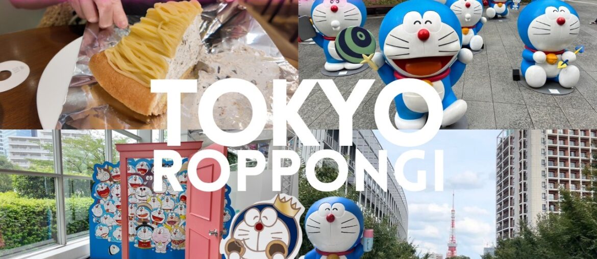 Tokyo Roppongi Shopping & Gourmet Tour🗼 Doraemon, HARBS🍰☕️ The End of Summer in Japan🇯🇵 Tokyo Roppongi Shopping & Gourmet Tour🗼 Doraemon, HARBS🍰☕️ The End of Summer in Japan🇯🇵