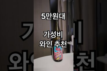 알자스 네츄럴 와인을 알려드림 #알자스와인 #프랑스와인 #네츄럴와인 #가성비와인 #와인유튜버
