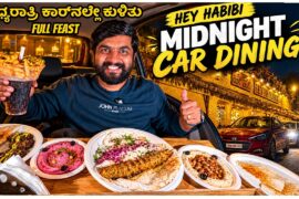 Midnight Car Dining at Hey Habibi | ಮಧ್ಯರಾತ್ರಿ ಊಟಕ್ಕೆ ಹೊಸ Experience | Kannada Food Review