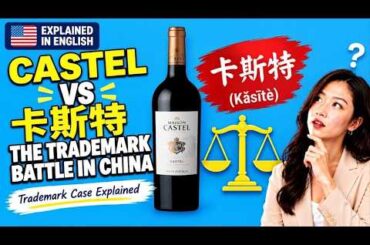 This French Winemaker Got Billed $5.5M for a Name It Never Owned #DoingBusinessInChina #Castel #wine