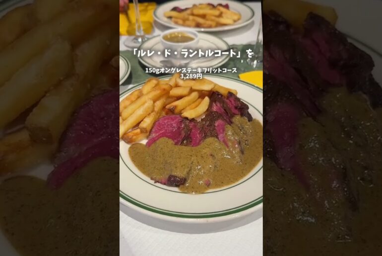 パリの名店の味 話題のステーキ店