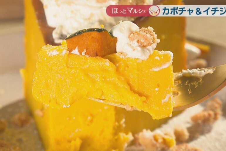 なくなり次第終了！まったり濃厚なカボチャのチーズケーキ　イチジクとチーズのギャップが素敵なフレンチトーストも　香川【ほっとマルシェ】