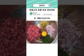 육회 좋아하시나요? 프랑스식 육회 비프 타르타르 입니다.