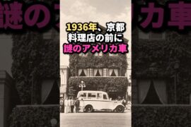 フランス料理店の主人が、アメリカから買ってきた意外なもの #歴史ショート #実話