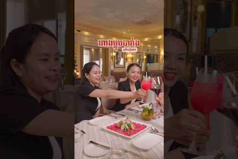 ហាងម្ហូបបារាំង ដែលអ្នកមិនគួររំលង 🤤 Must-try French food in Siem Reap...